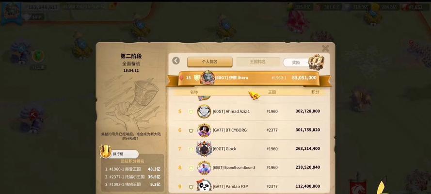 《万国觉醒》中最强橘将排名（探索游戏中橘将的强大实力与策略）