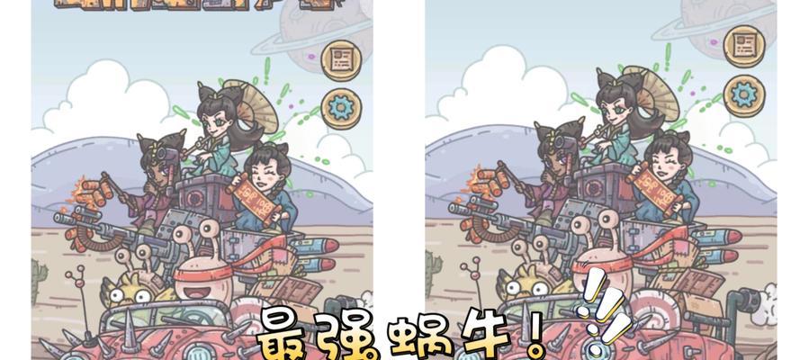最强蜗牛新增物种战争攻略（北极贝通关技巧、装备策略及关卡攻略大揭秘）