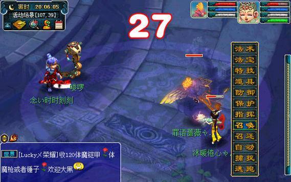 《梦幻西游2》帮派关卡攻略（帮你轻松通关）