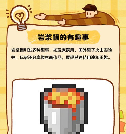我的世界中如何安全穿越岩浆？需要哪些装备？