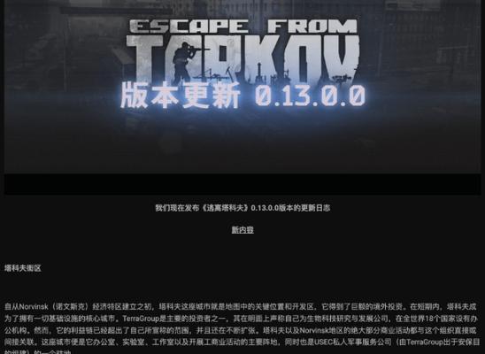 《逃离塔科夫》游戏护甲与减伤机制详解（探索游戏中的生存之道）