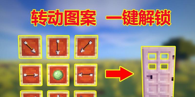 我的世界制作密码门的步骤是什么？