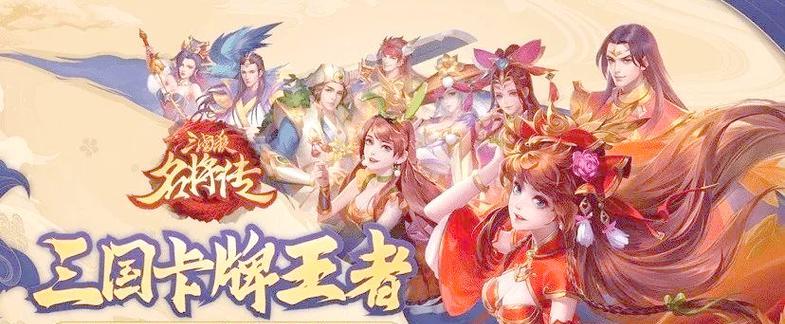 《三国杀传奇》游戏智力的重要性（挑战智力极限）