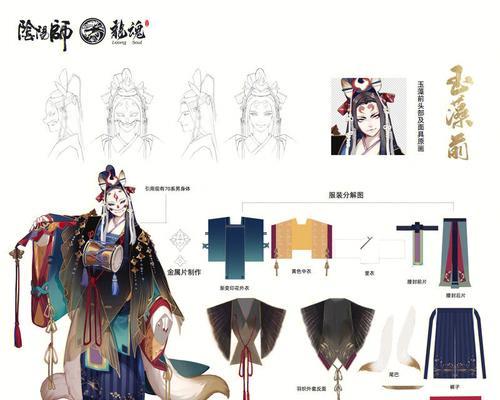 阴阳师先生服装获得途径是什么？