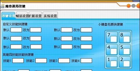 dota2沙王L键设置方法是什么？如何自定义快捷键？