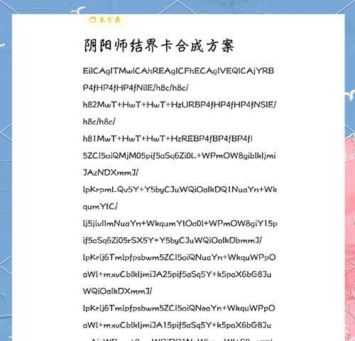 阴阳师怎么有勾玉结界卡？勾玉结界卡的作用是什么？