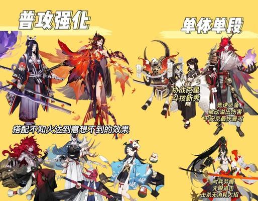 阴阳师式神搭配技巧是什么？如何搭配式神？