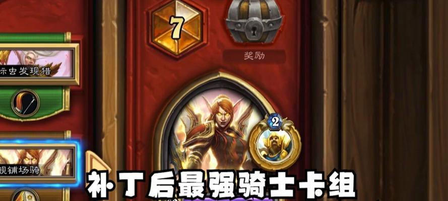 炉石传说莱妮莎骑士卡组的玩法是什么？