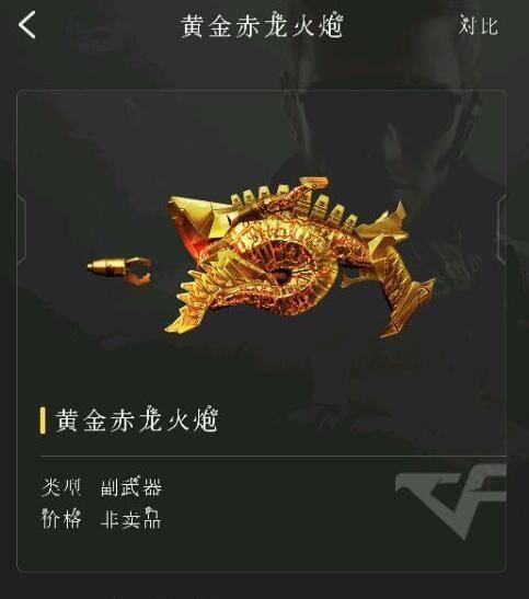 《探秘穿越火线枪战王者近战最佳弹药》（穿越火线枪战王者中）