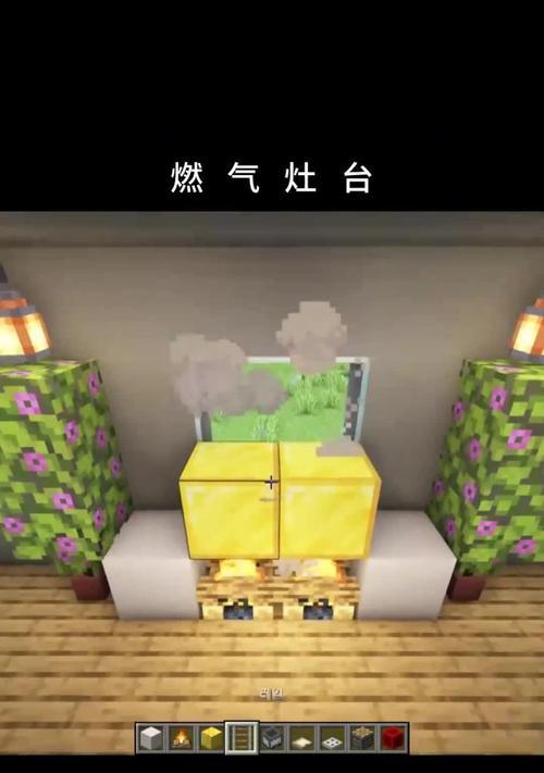 我的世界中灶台的制作方法是什么？