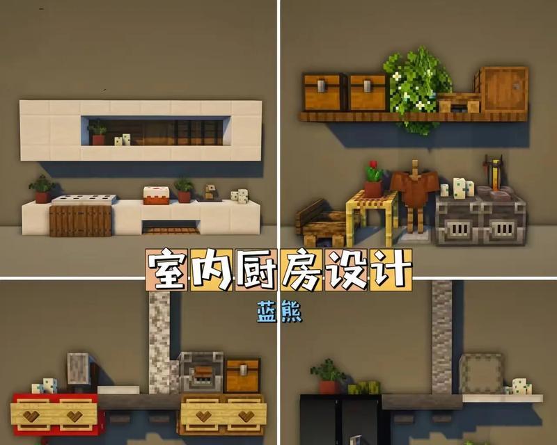 我的世界中灶台的制作方法是什么？