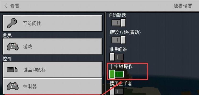 如何调整《我的世界》案件设置以提升游戏体验？