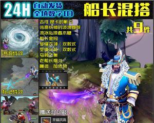 《游龙英雄》新版本强势登场影刃改变游戏格局（破解敌人防线）