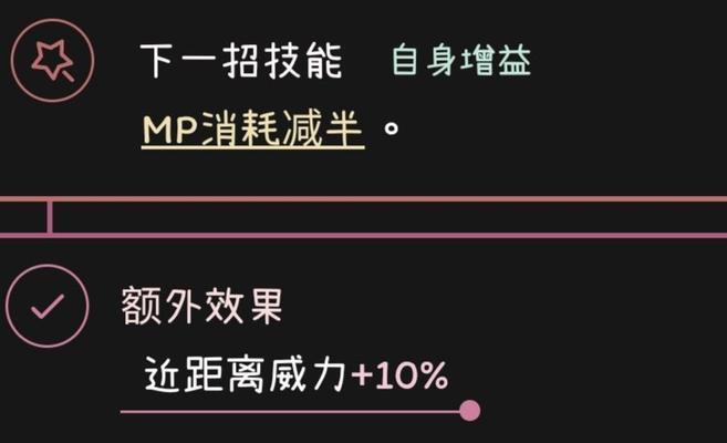 《以托拉姆物语杖魔省蓝连击技巧大揭秘》（掌握连击技能提升战斗实力）
