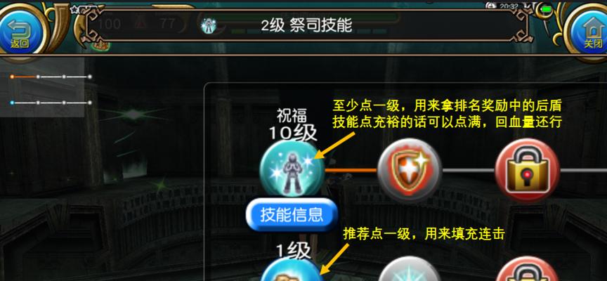 《以托拉姆物语杖魔省蓝连击技巧大揭秘》（掌握连击技能提升战斗实力）