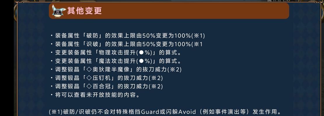 《以托拉姆物语杖魔省蓝连击技巧大揭秘》（掌握连击技能提升战斗实力）