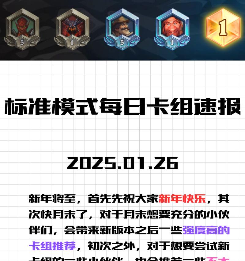 炉石传说（任务系统重新定义游戏玩法）