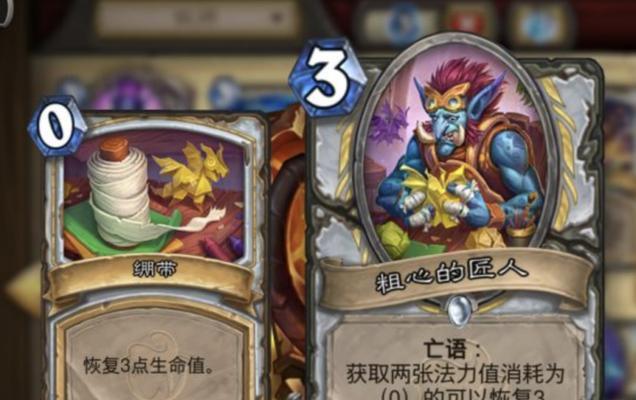 炉石传说（任务系统重新定义游戏玩法）