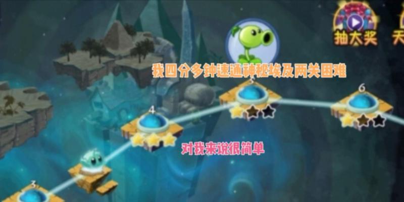 《植物大战僵尸2》游戏神秘埃及第11天通关攻略（揭秘神秘埃及第11天的全新挑战）