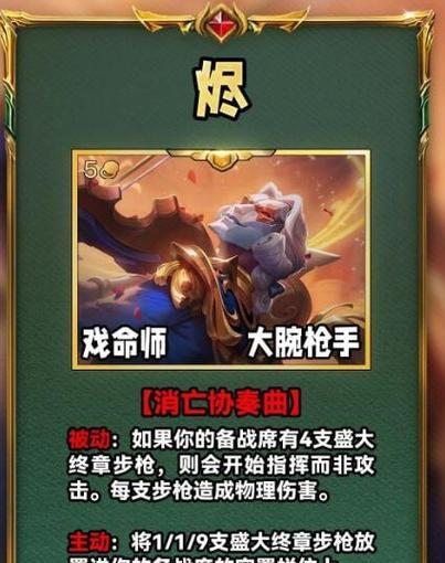 《云顶之弈手游烬适合的两种阵容及分析》（烬引领战场）