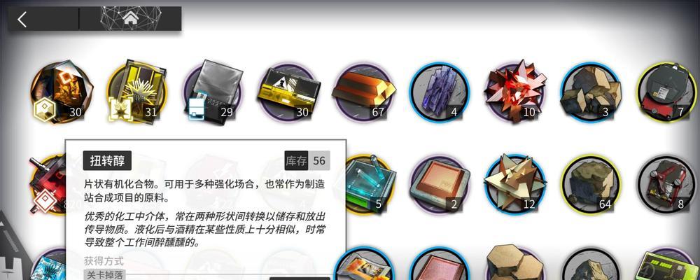《明日方舟》扭转醇刷法全解析（熟练掌握刷取技巧）