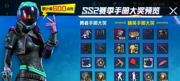 《和平精英喷涂使用方法一览》（掌握喷涂技巧）