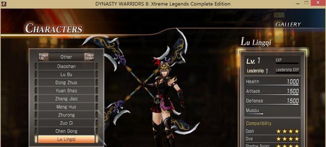 《真三国无双6》游戏全武将获得方法详解（揭秘全武将解锁攻略）