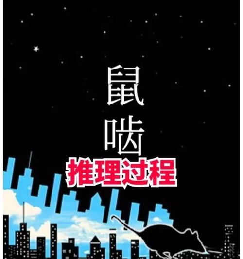 揭秘谜题，百变大侦探佛香凶手（一场精彩的推理游戏）