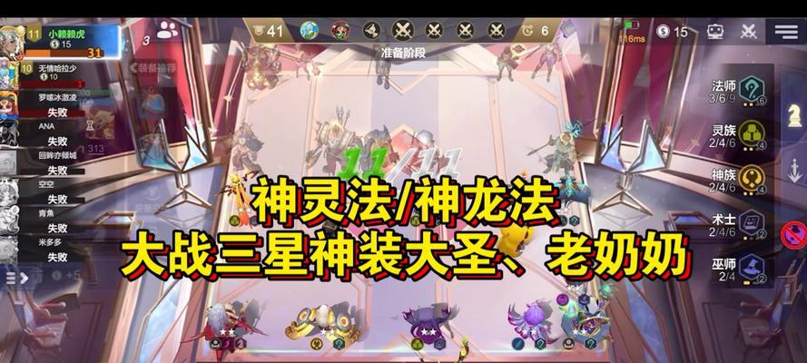 多多自走棋（精英战阵容掀起新一轮热潮）