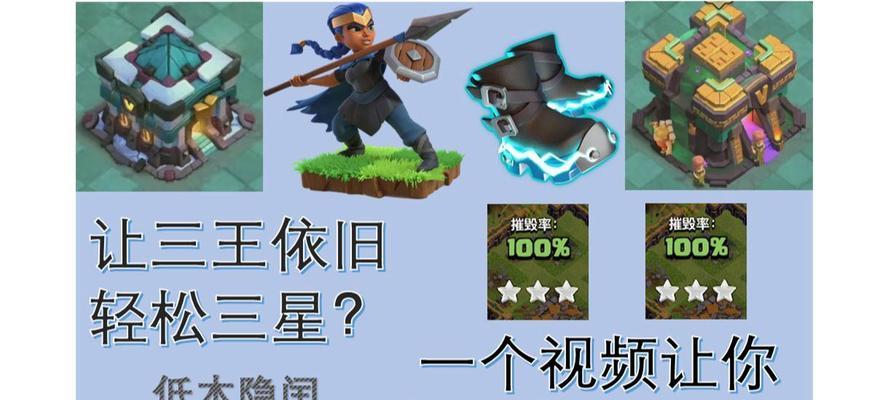 部落冲突中如何成为躺王？