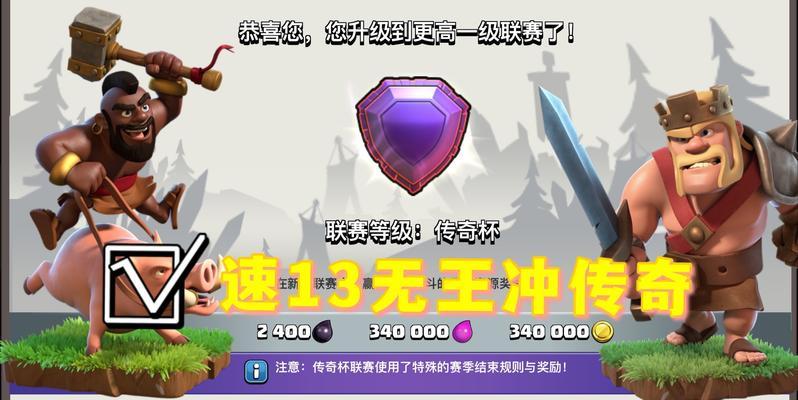 部落冲突中如何成为躺王？