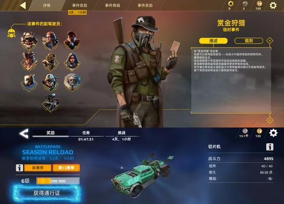 创世战车移动版部件解锁的条件是什么？