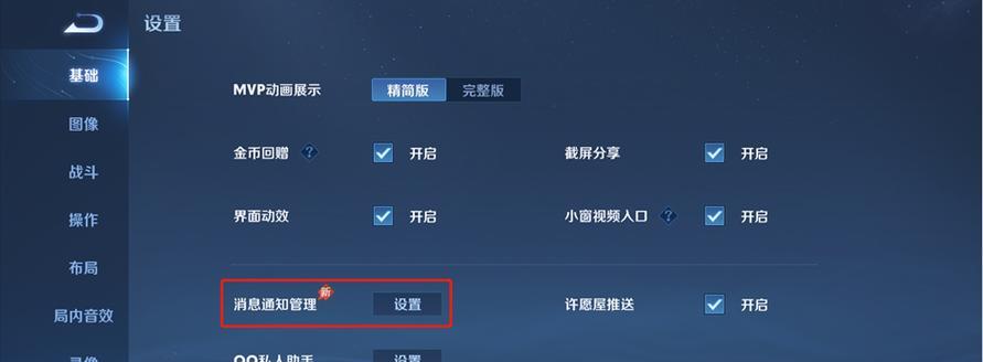王者荣耀屏蔽好友步骤是什么？