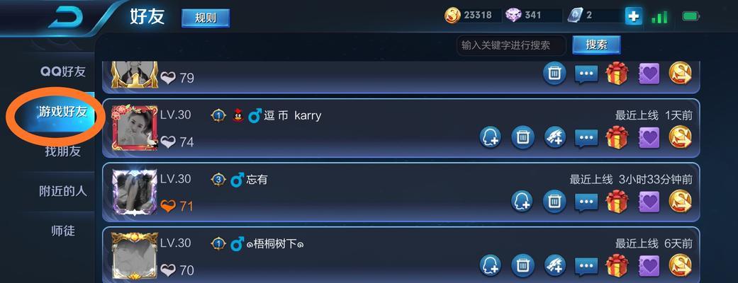 王者荣耀屏蔽好友步骤是什么？