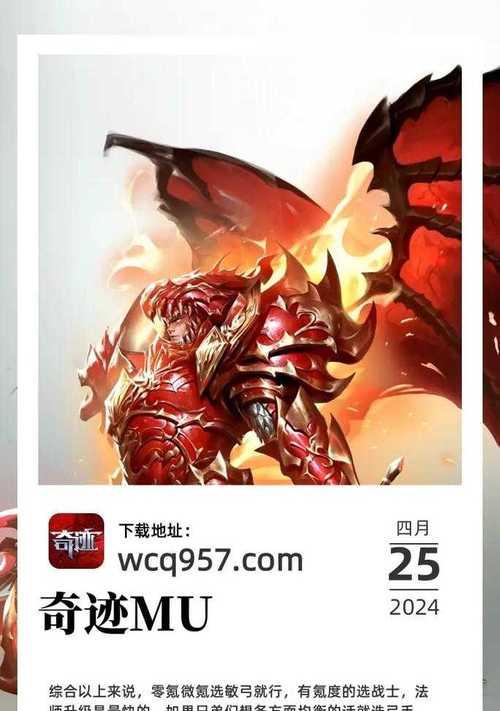 《全民奇迹2》平民职业选择攻略
