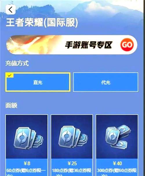 如何使用QQ为《王者荣耀》账户充值？充值流程是怎样的？