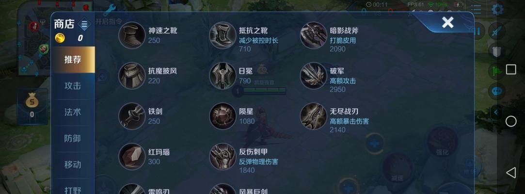 王者荣耀开局如何购买装备？