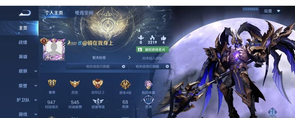 王者荣耀荣耀印记更换方法？