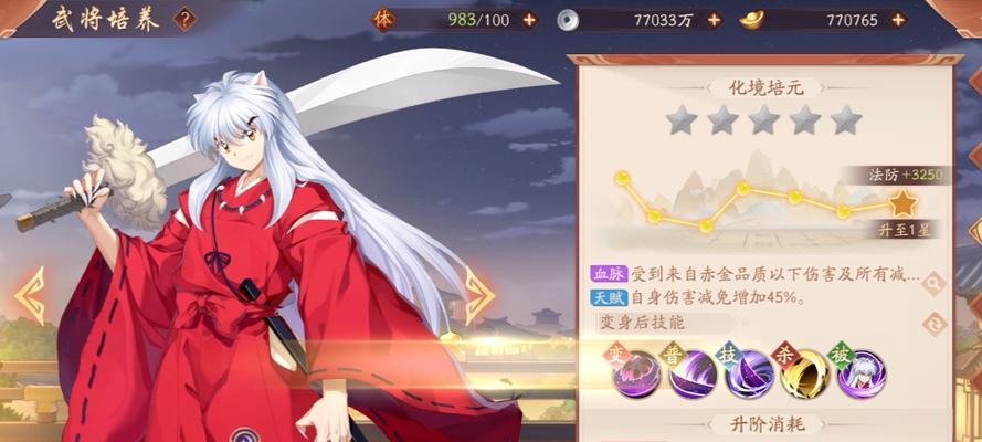 《少年三国志2》游戏红色武将搭配攻略（打造最强红色武将阵容）