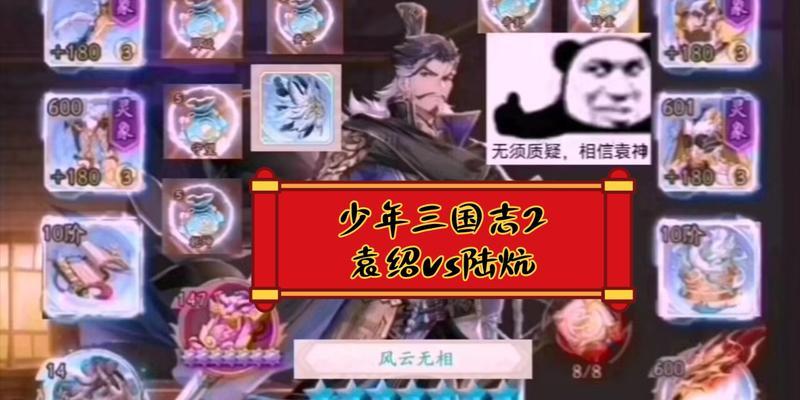 《少年三国志2》游戏红色武将搭配攻略（打造最强红色武将阵容）