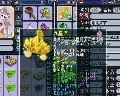 《梦幻西游》法宠培养技巧大揭秘（精心培养法宠）