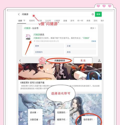 王者荣耀账号如何倒卖？