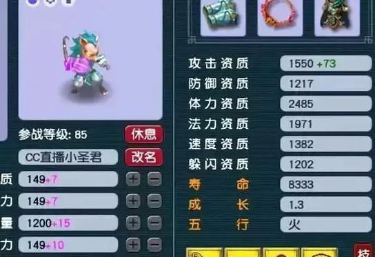 《梦幻西游》法宠培养技巧大揭秘（精心培养法宠）