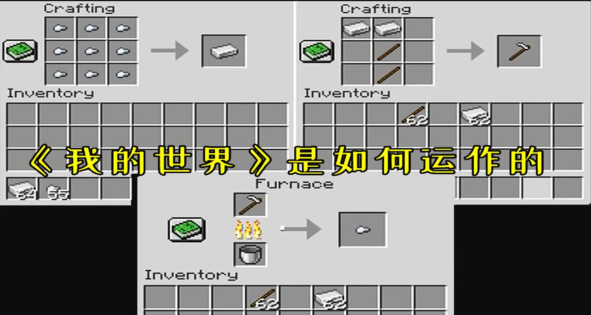我的世界中如何制作或获取锄头？