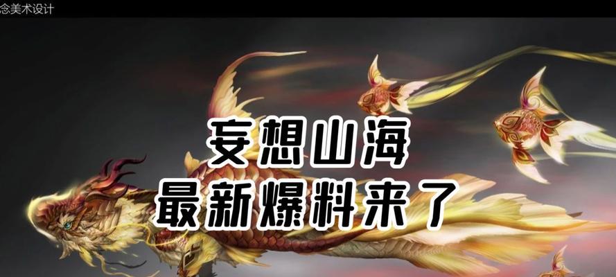 《探索山海，提升宠物资质的秘密》（揭秘妄想山海宠物资质提升的关键技巧）