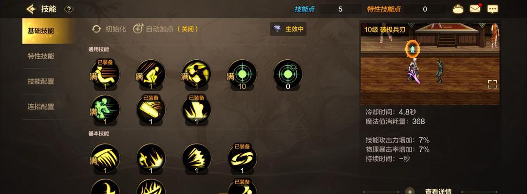 DNF剑魂加点攻略