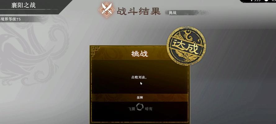 《真三国无双6猛将传》魏国文攻略（穿越历史）