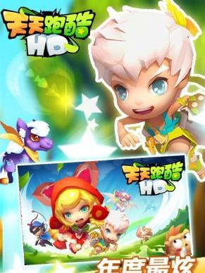 《天天酷跑》游戏高分技巧大揭秘（玩转各类得分）