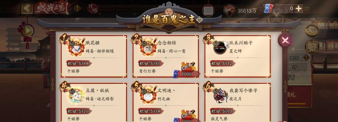 阴阳师百鬼之主连线过法是什么？