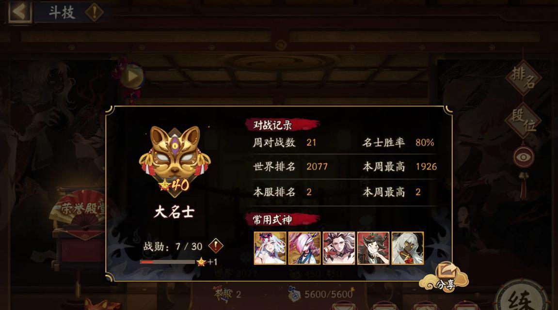 阴阳师百鬼之主连线过法是什么？